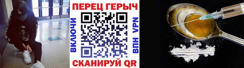 Героин белый  Малая Вишера 